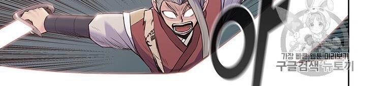 Phong Vân Chiến Thần Chapter 7 - Trang 2