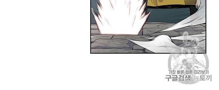 Phong Vân Chiến Thần Chapter 8 - Trang 2