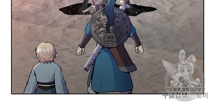 Phong Vân Chiến Thần Chapter 9 - Trang 2