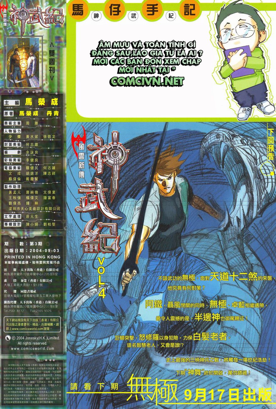 Phong Vân Tân Tác Thần Võ Ký Chapter 3 - Trang 2