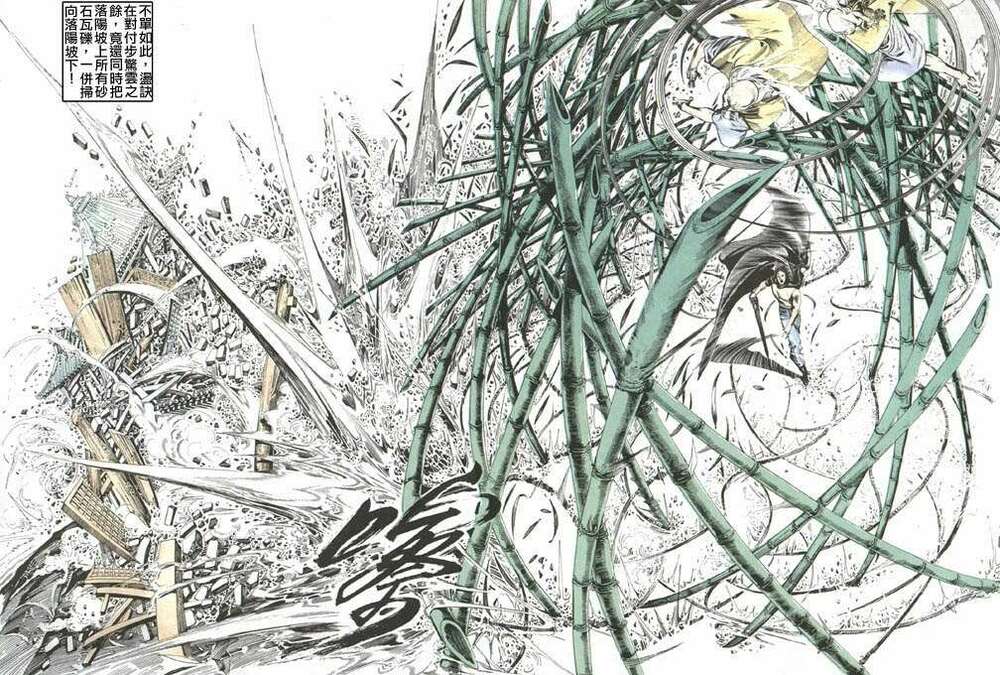 Phong Vân Chapter 104 - Trang 2