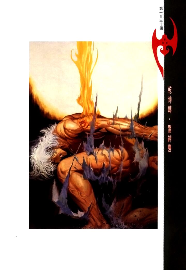 Phong Vân Chapter 244 - Trang 2