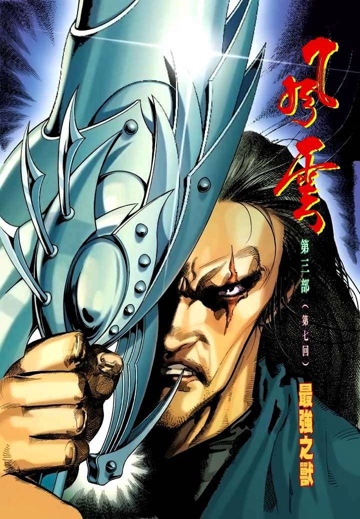 Phong Vân Chapter 266 - Trang 2