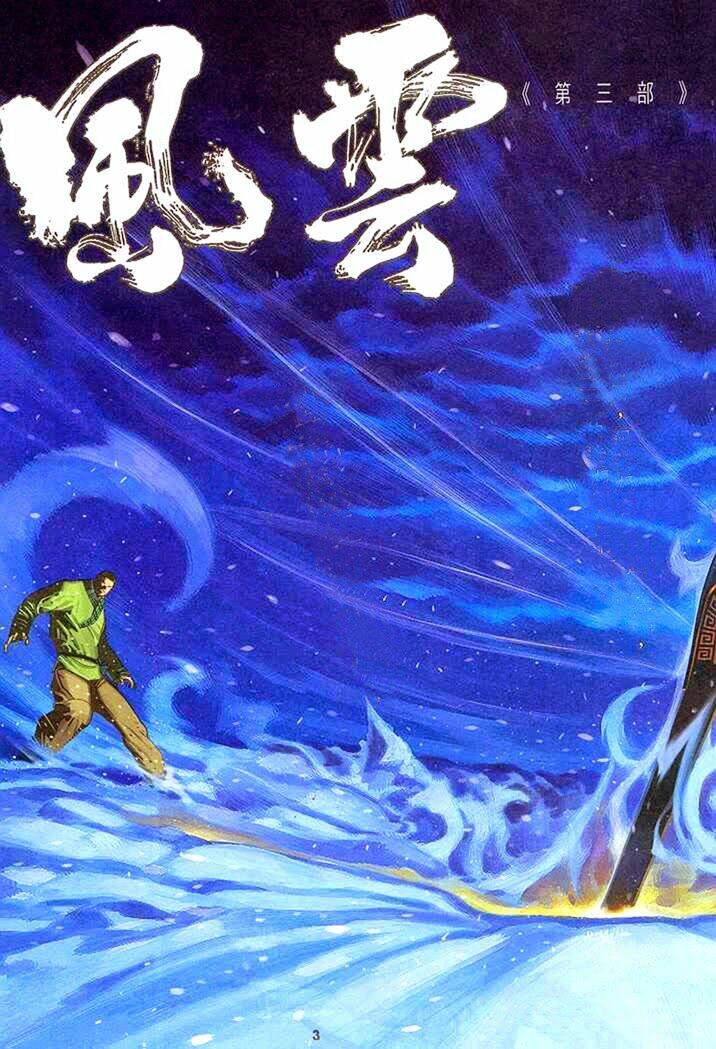 Phong Vân Chapter 298 - Trang 2