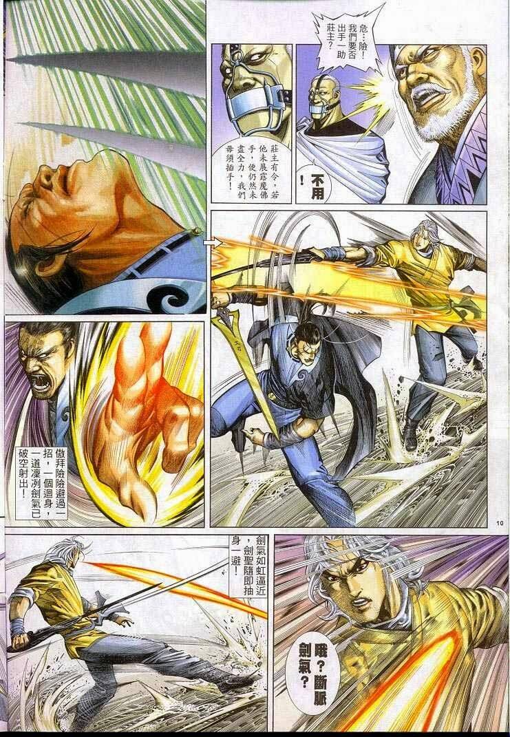 Phong Vân Chapter 305 - Trang 2