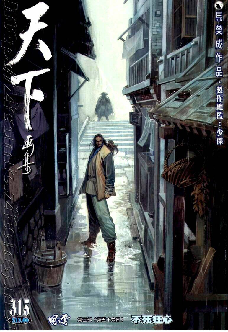 Phong Vân Chapter 315 - Trang 2