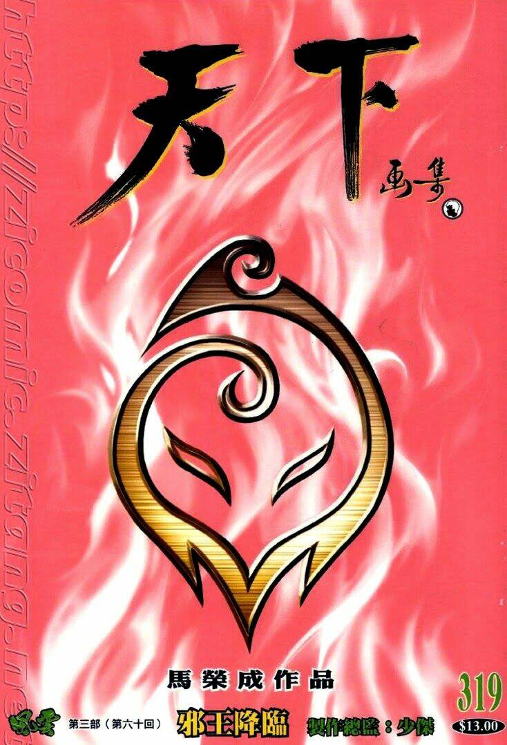 Phong Vân Chapter 319 - Trang 2