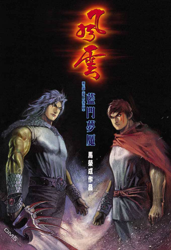 Phong Vân Chapter 364 - Trang 2