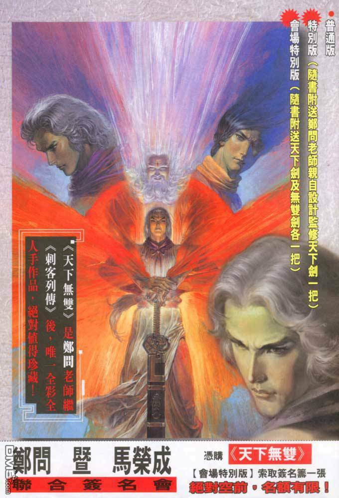 Phong Vân Chapter 370 - Trang 2