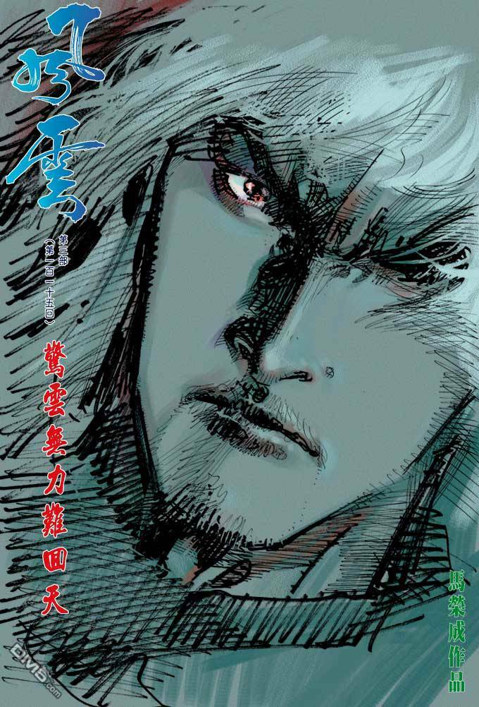 Phong Vân Chapter 373 - Trang 2