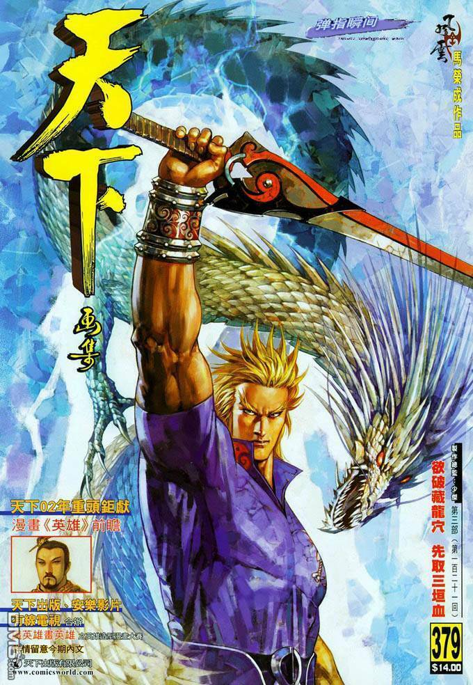 Phong Vân Chapter 379 - Trang 2