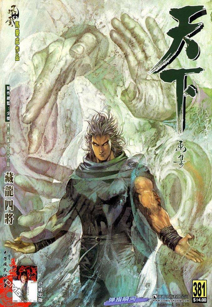 Phong Vân Chapter 381 - Trang 2