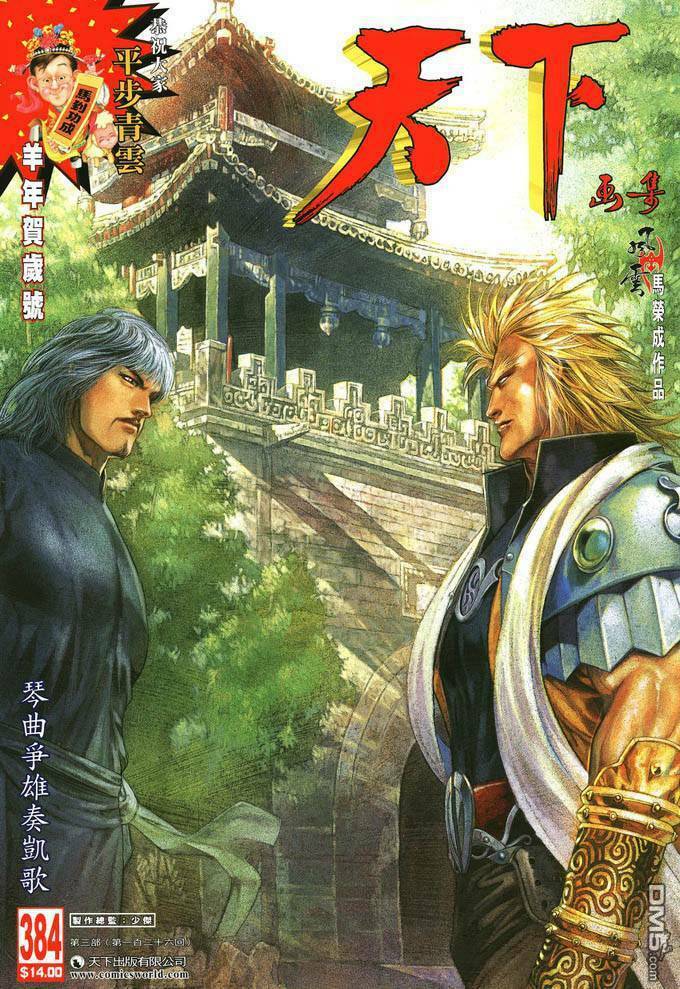 Phong Vân Chapter 384 - Trang 2