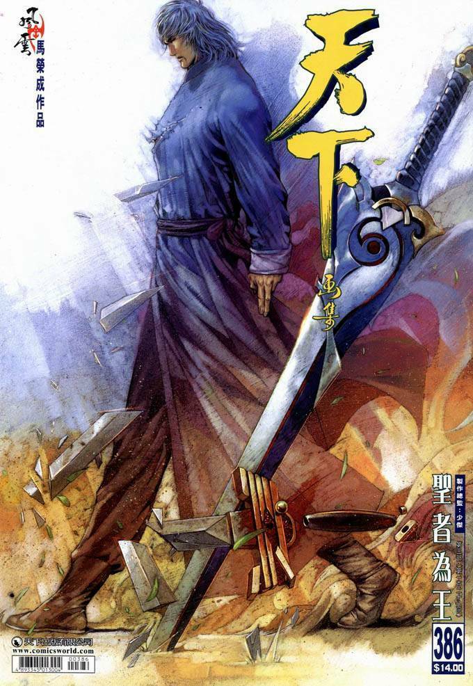 Phong Vân Chapter 386 - Trang 2