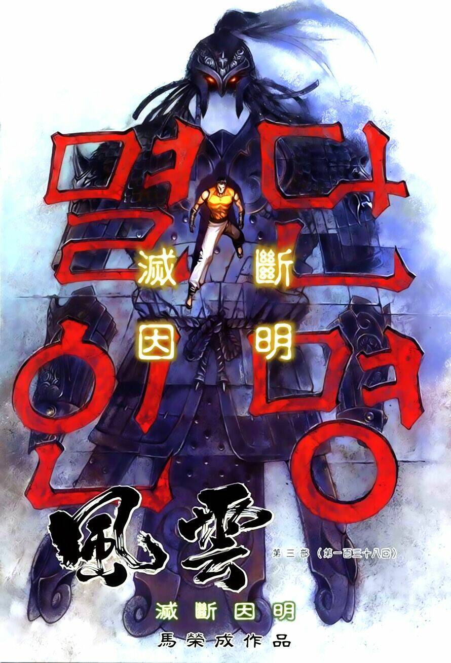 Phong Vân Chapter 396 - Trang 2