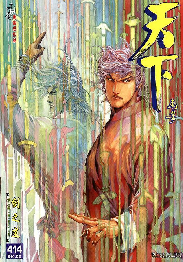 Phong Vân Chapter 414 - Trang 2