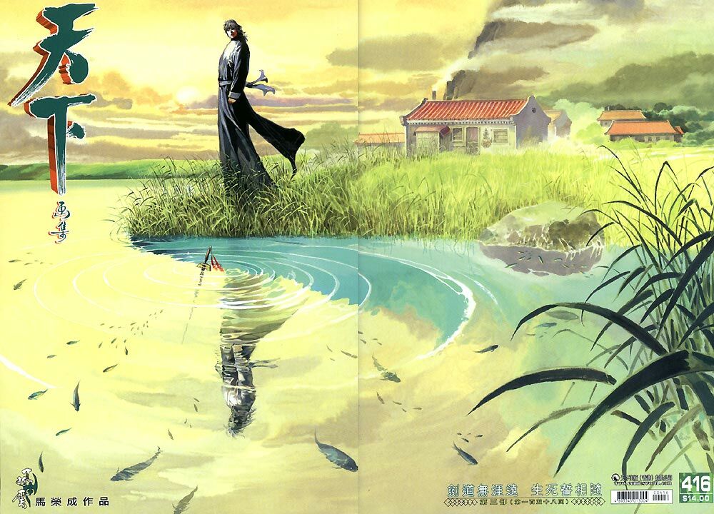 Phong Vân Chapter 416 - Trang 2