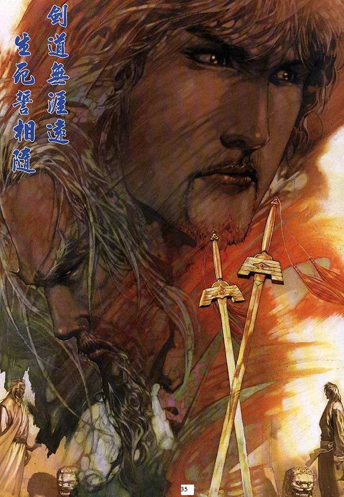 Phong Vân Chapter 416 - Trang 2