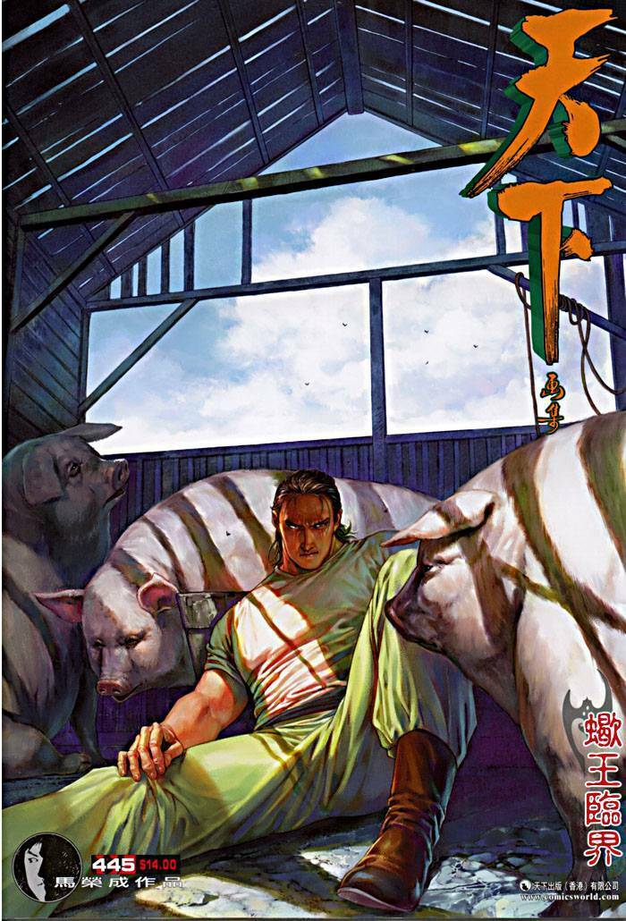 Phong Vân Chapter 424 - Trang 2