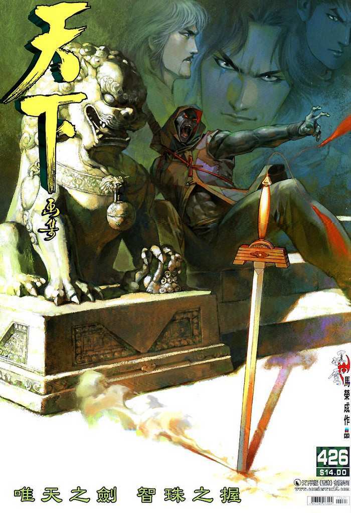 Phong Vân Chapter 426 - Trang 2