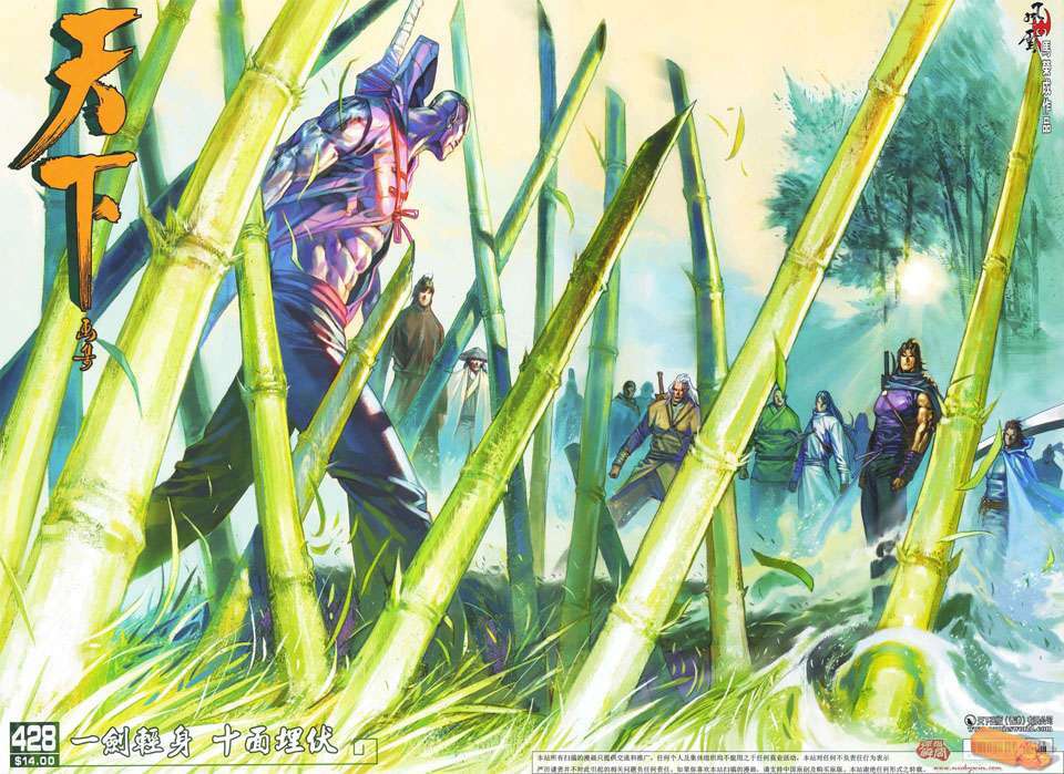 Phong Vân Chapter 428 - Trang 2