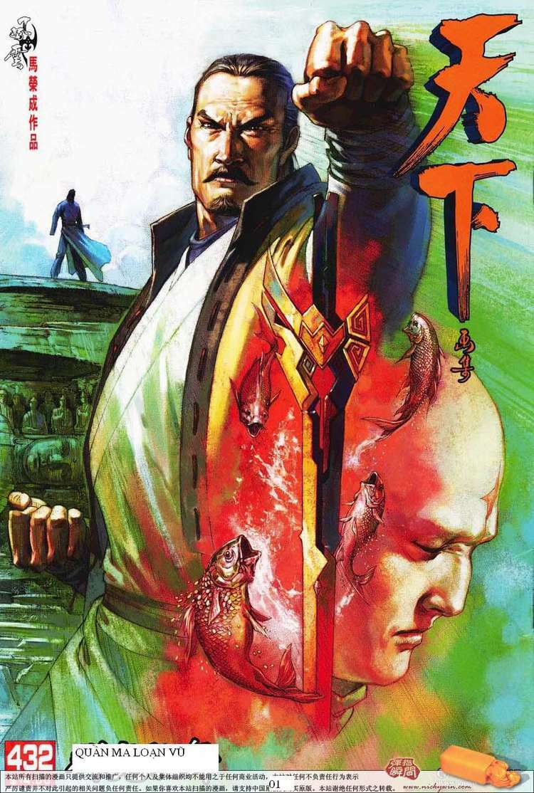 Phong Vân Chapter 432 - Trang 2