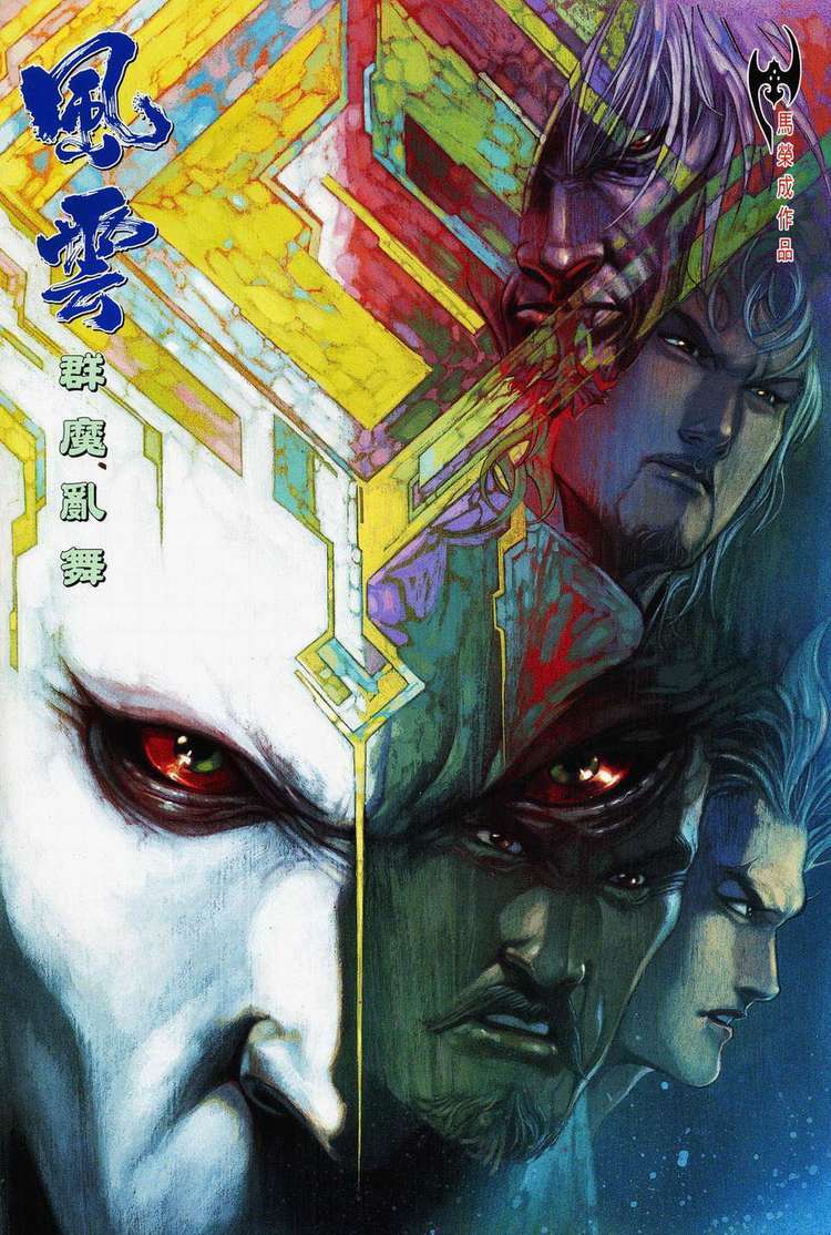 Phong Vân Chapter 432 - Trang 2