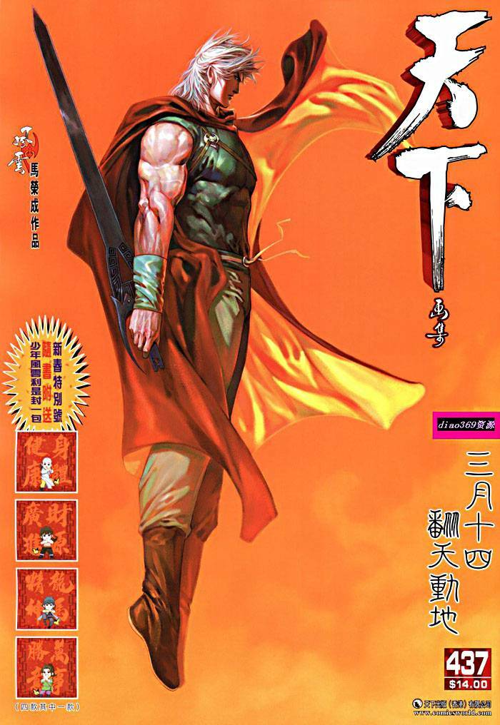 Phong Vân Chapter 437 - Trang 2