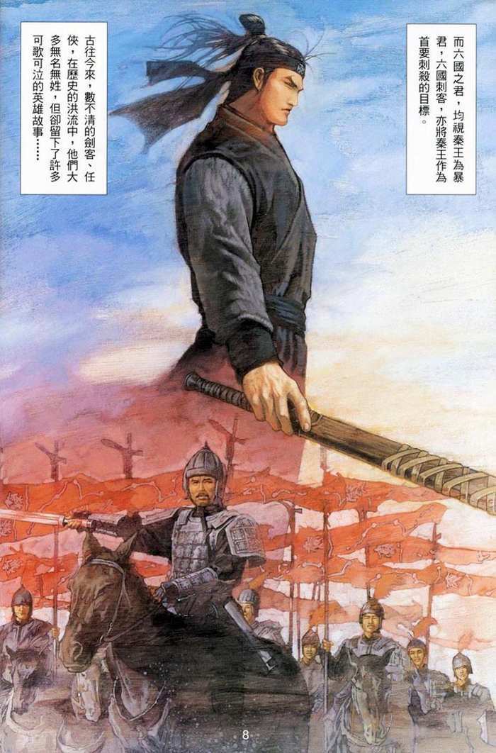 Phong Vân Chapter 439 - Trang 2