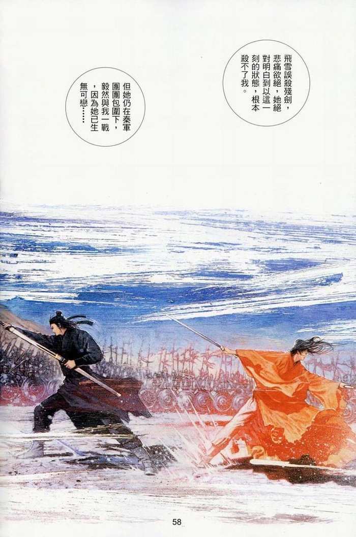 Phong Vân Chapter 439 - Trang 2