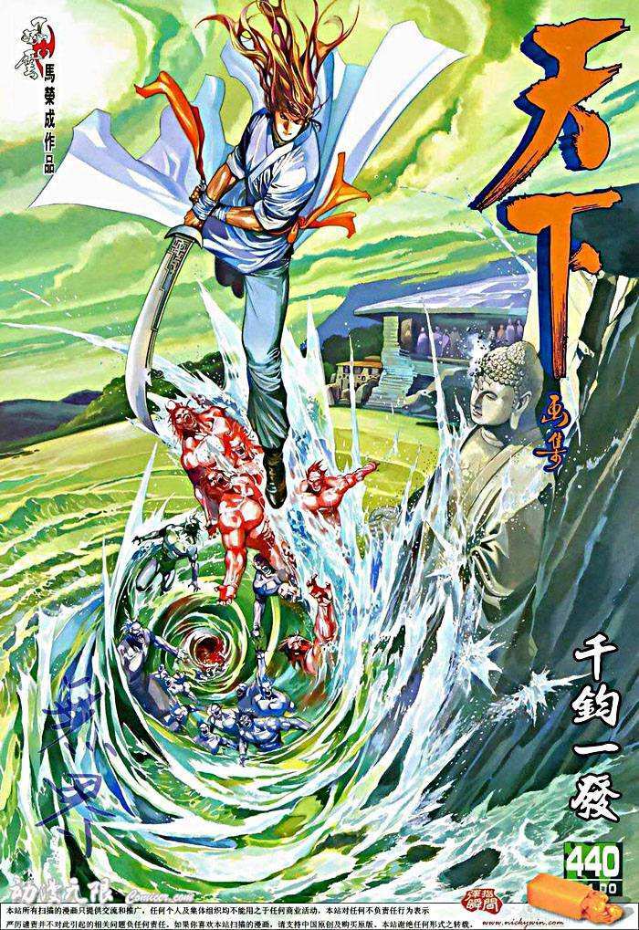 Phong Vân Chapter 440 - Trang 2