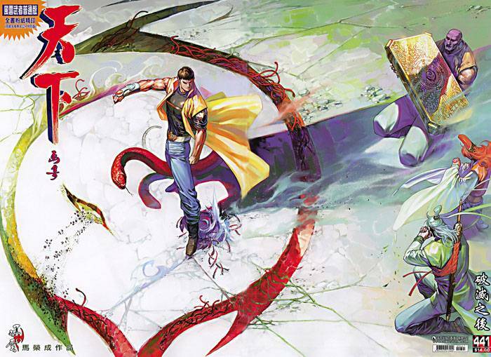 Phong Vân Chapter 441 - Trang 2