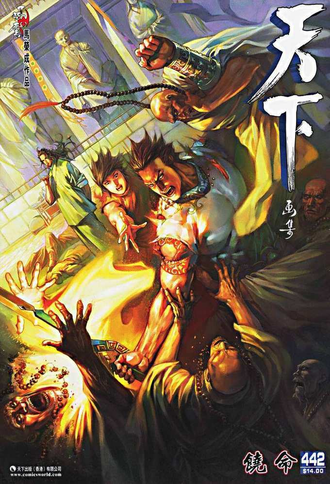 Phong Vân Chapter 442 - Trang 2