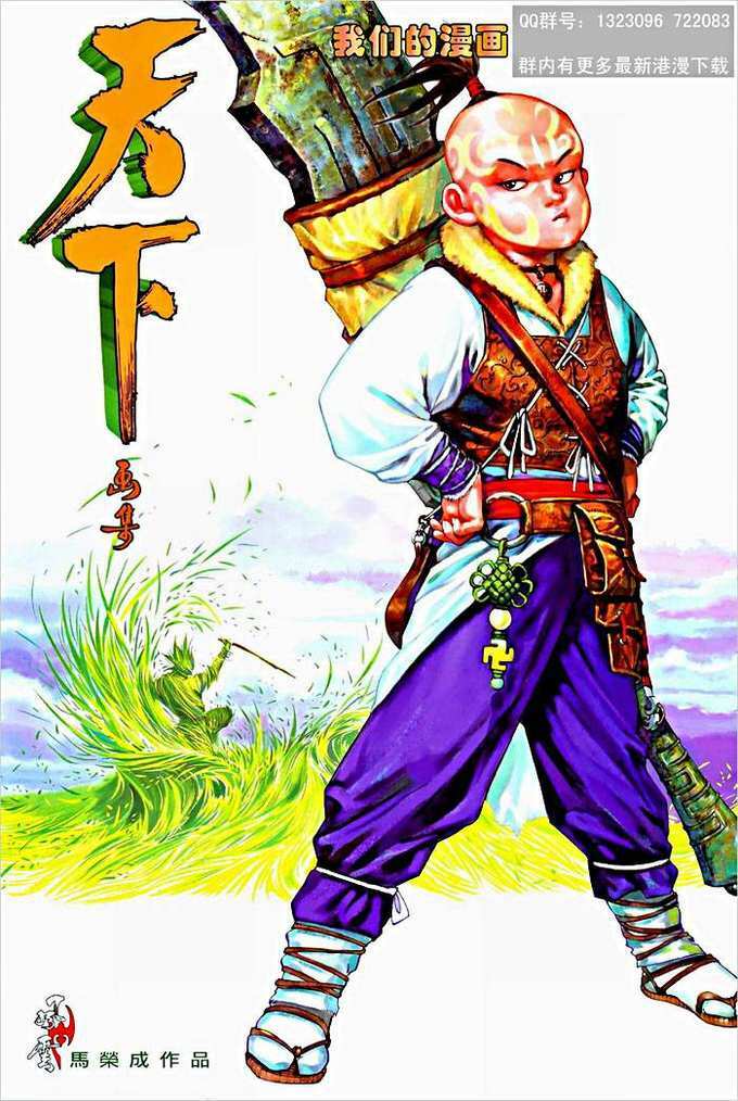 Phong Vân Chapter 443 - Trang 2