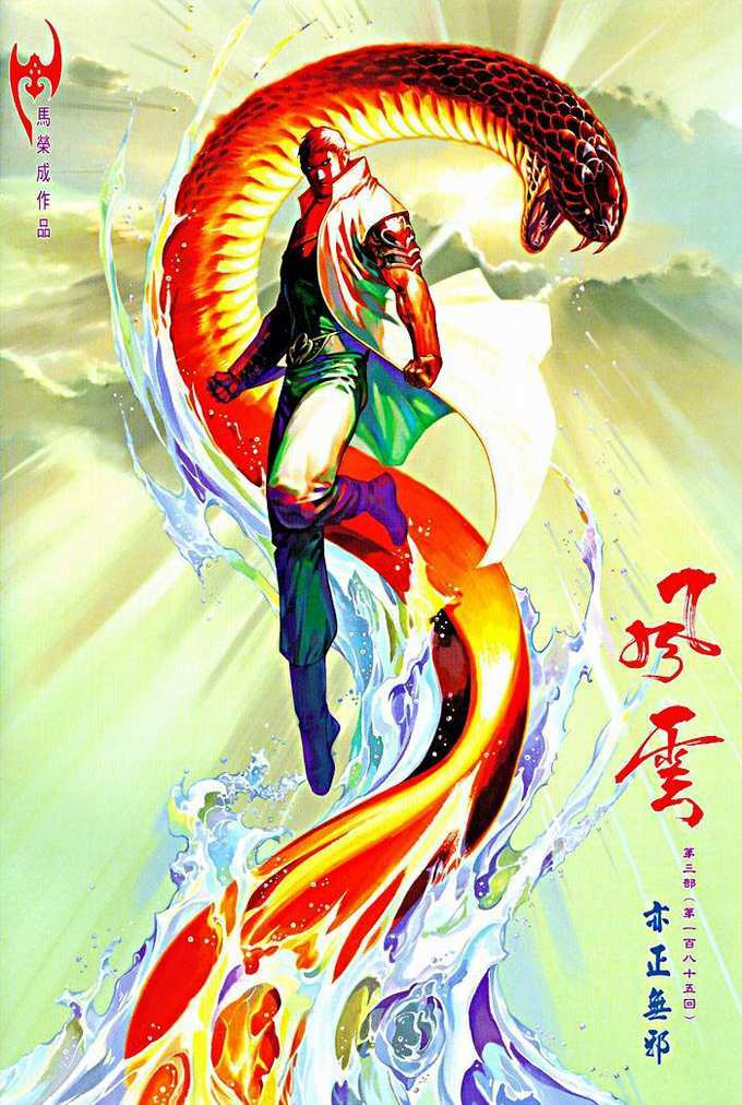 Phong Vân Chapter 443 - Trang 2