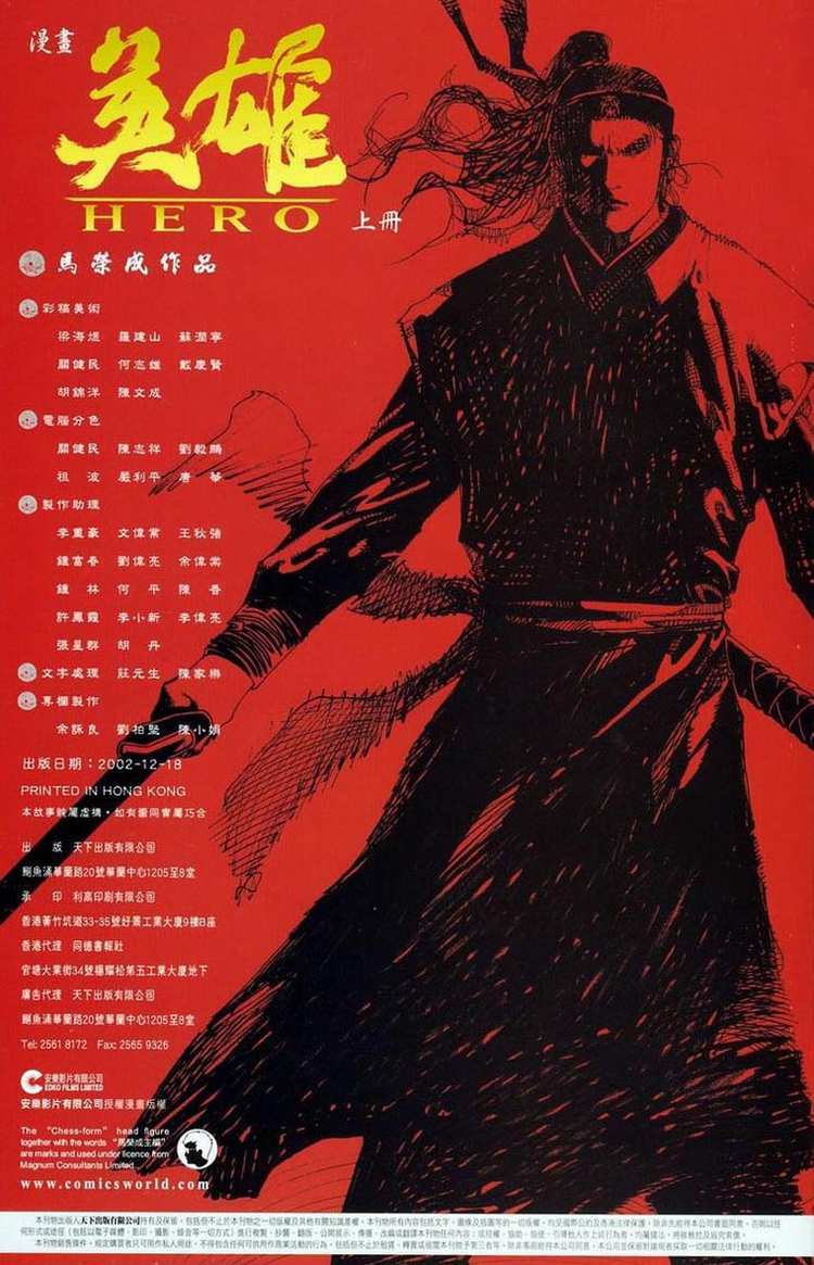 Phong Vân Chapter 443 - Trang 2