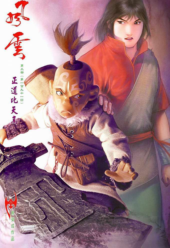 Phong Vân Chapter 449 - Trang 2