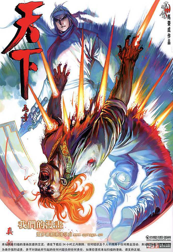 Phong Vân Chapter 457 - Trang 2