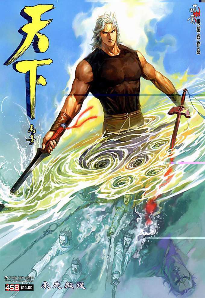 Phong Vân Chapter 458 - Trang 2