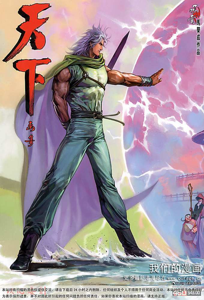 Phong Vân Chapter 460 - Trang 2