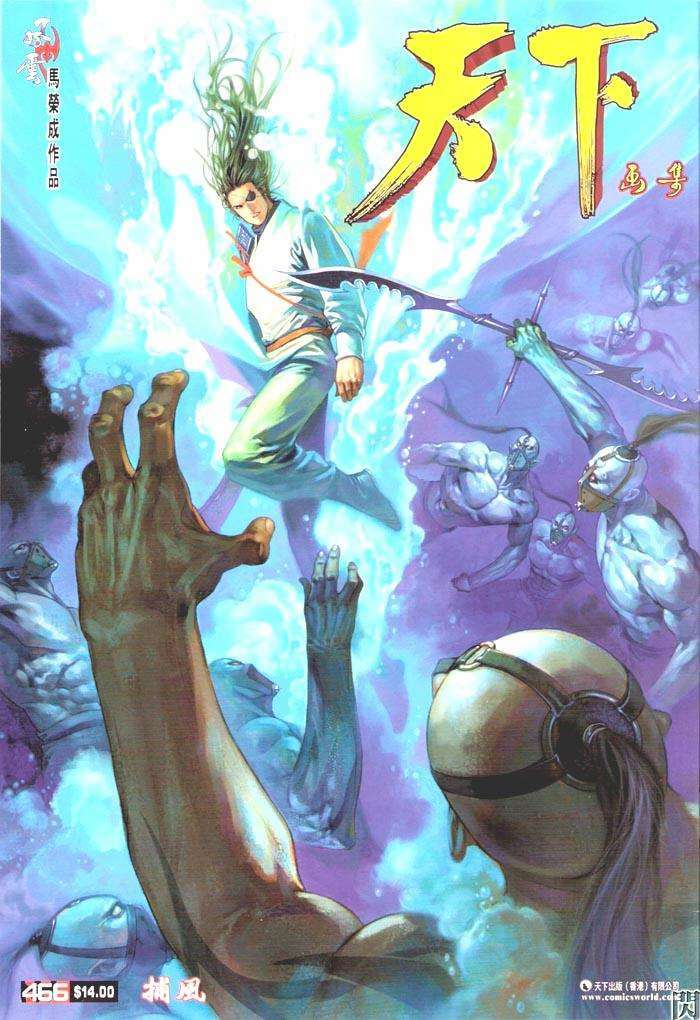 Phong Vân Chapter 466 - Trang 2