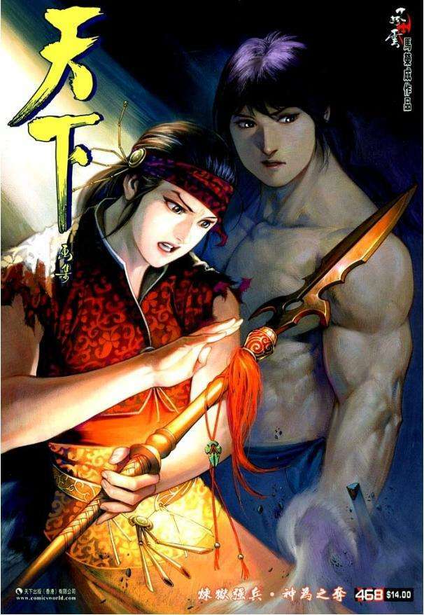 Phong Vân Chapter 468 - Trang 2