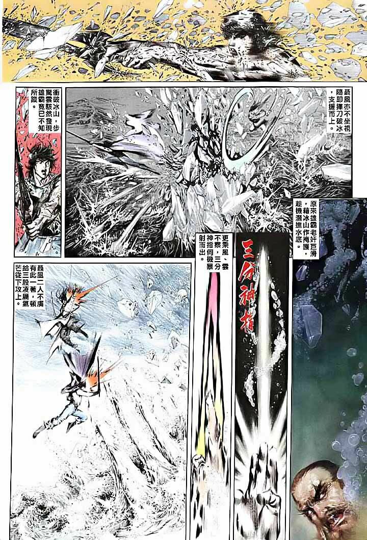 Phong Vân Chapter 47 - Trang 2