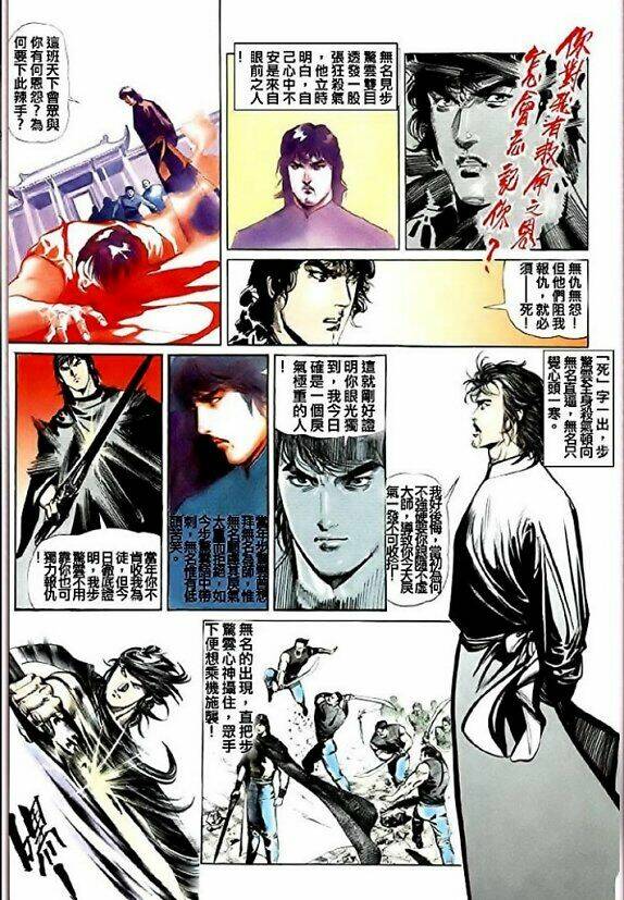 Phong Vân Chapter 51 - Trang 2