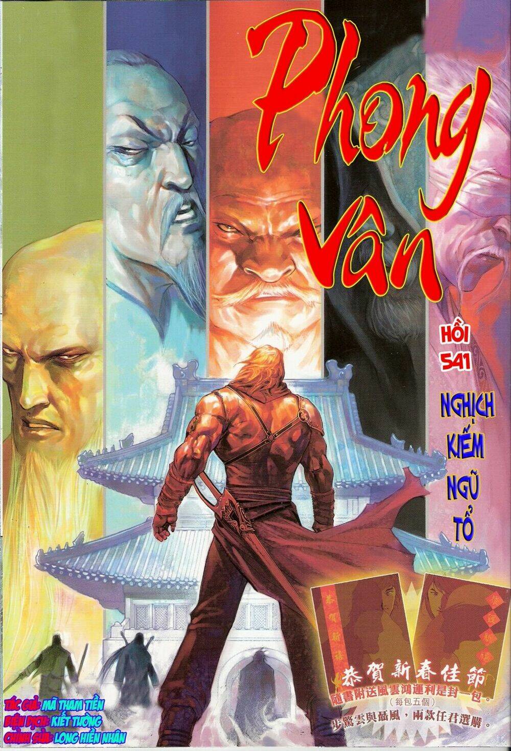 Phong Vân Chapter 541 - Trang 2