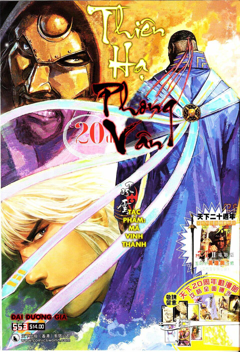 Phong Vân Chapter 553 - Trang 2