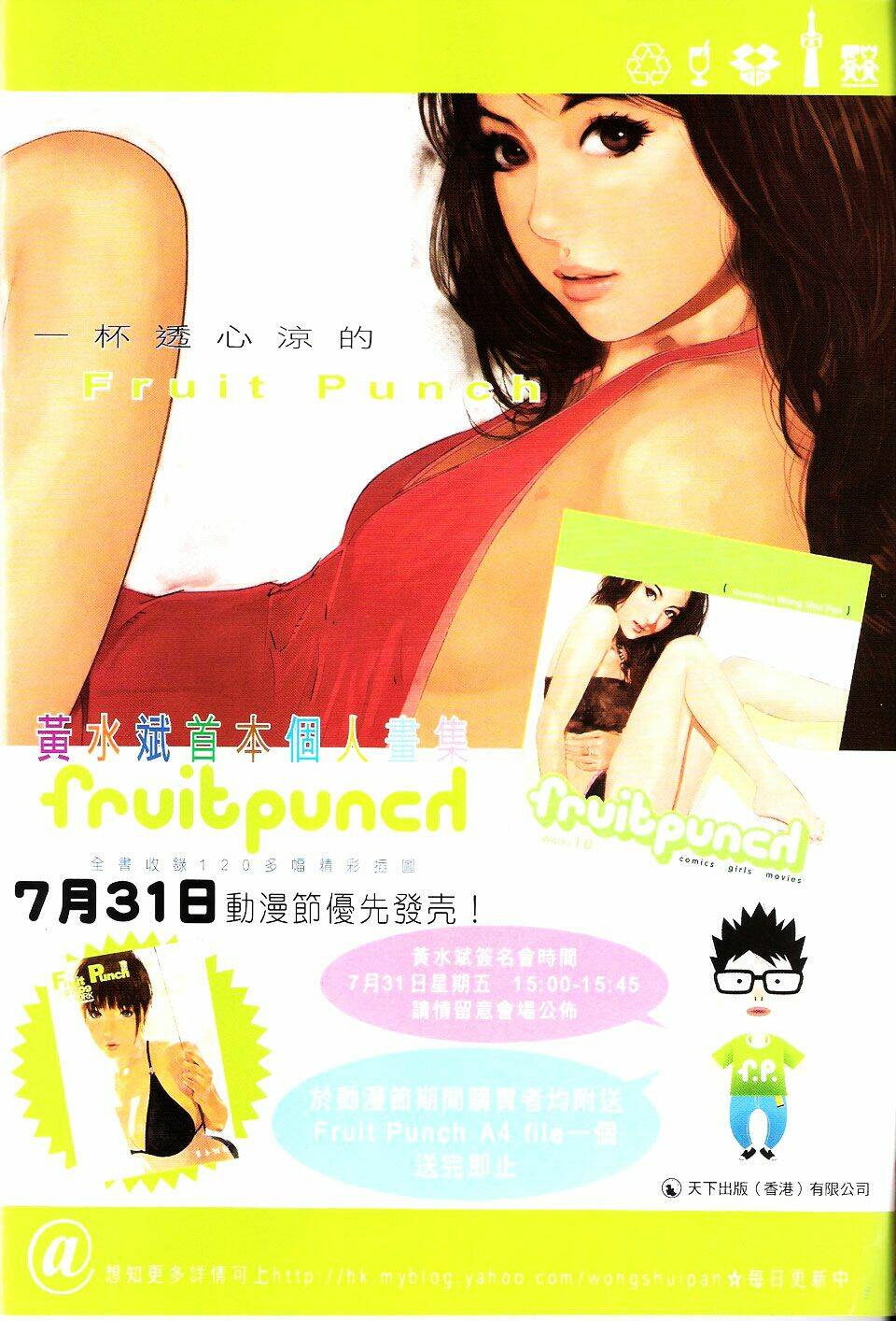 Phong Vân Chapter 553 - Trang 2