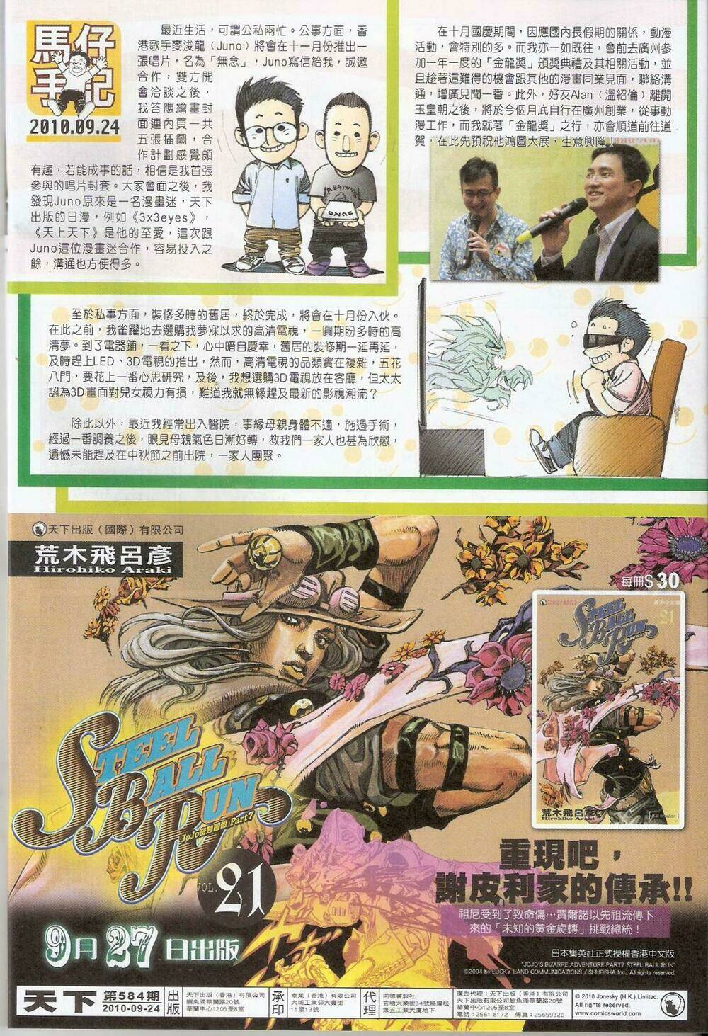 Phong Vân Chapter 584 - Trang 2