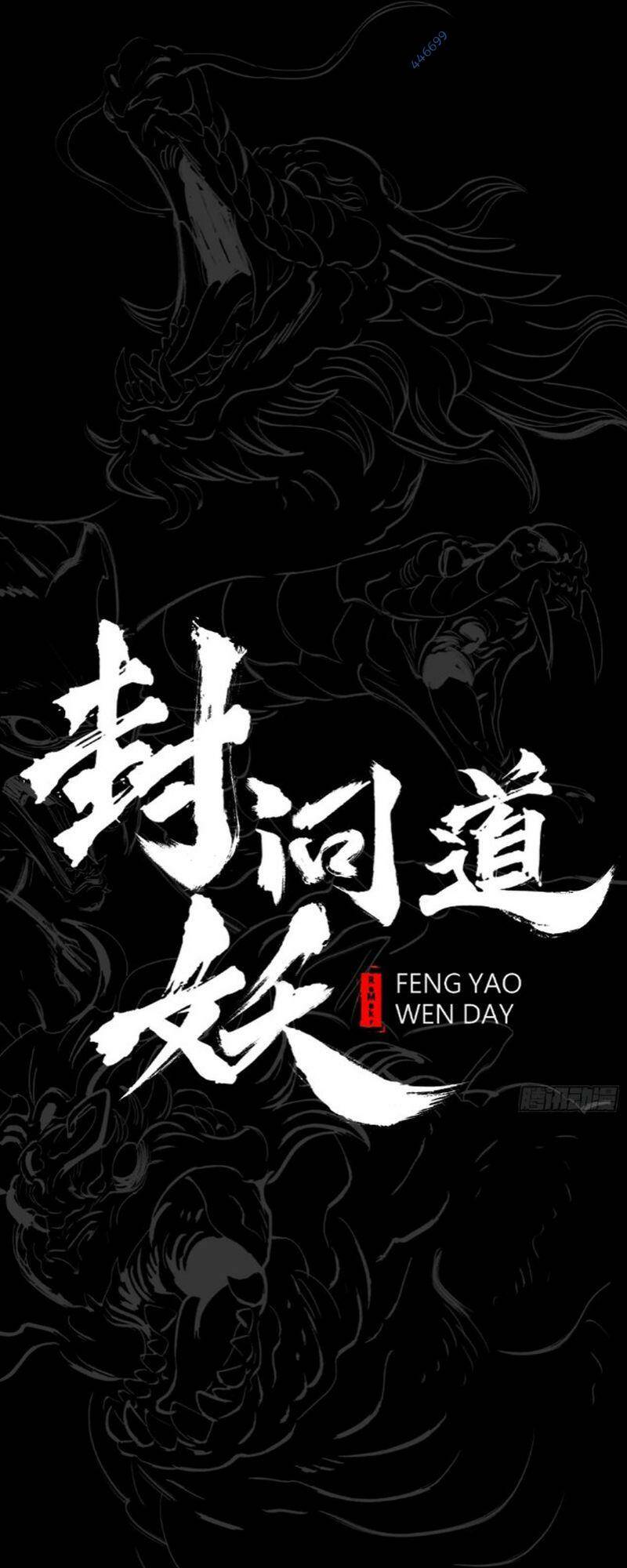 Phong Yêu Vấn Đạo Chapter 13 - Trang 2
