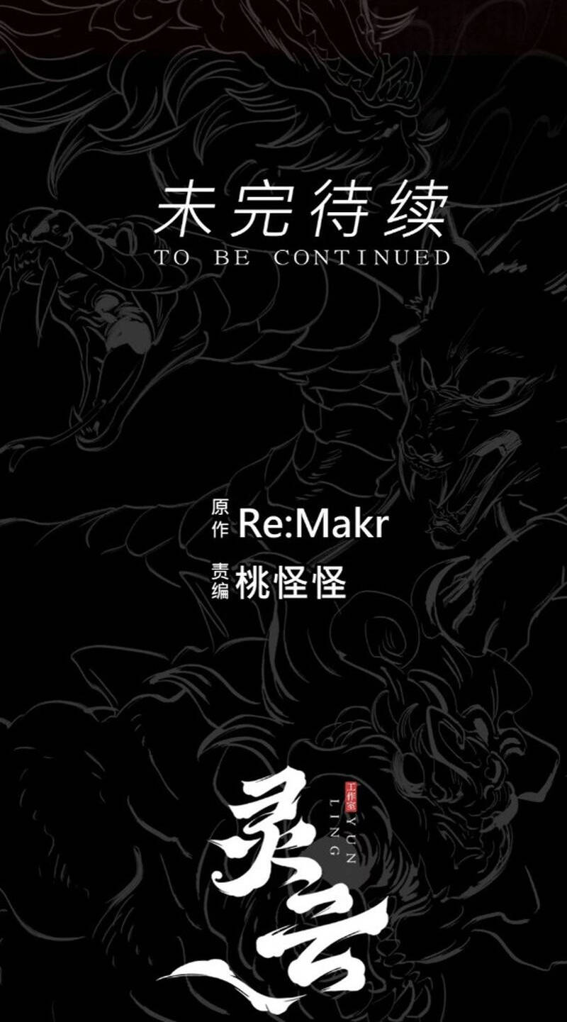 Phong Yêu Vấn Đạo Chapter 13 - Trang 2